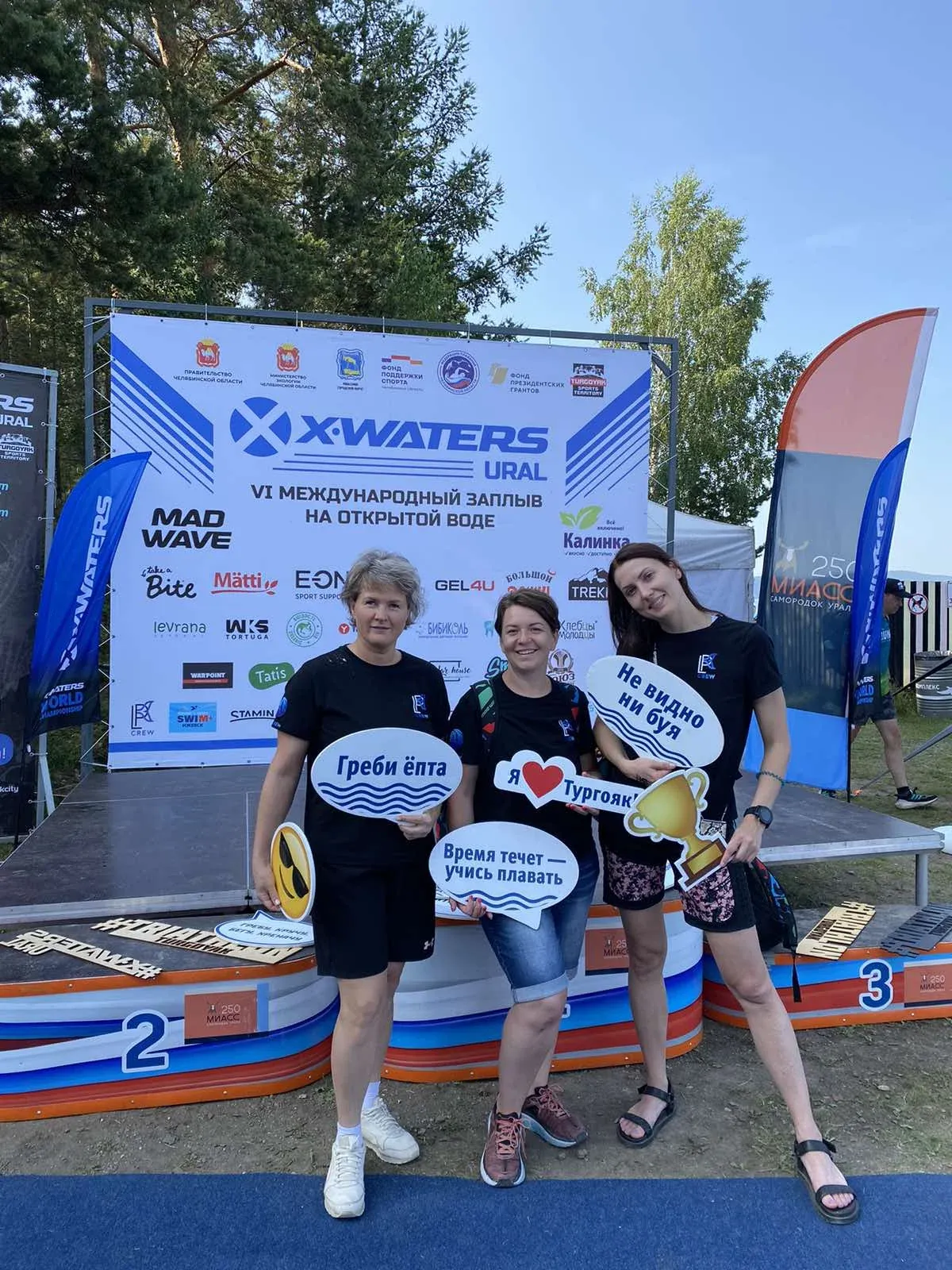 VI международный заплыв на открытой воде X-Waters Ural