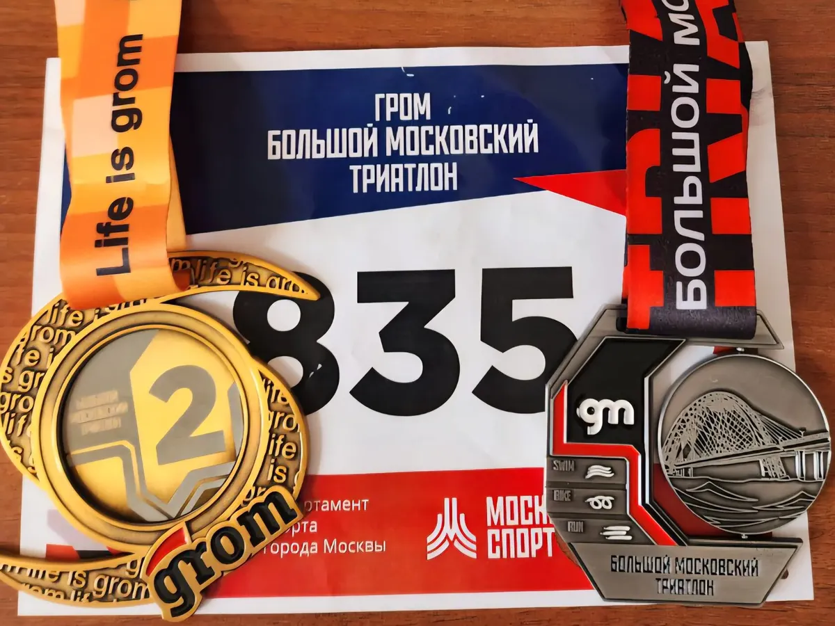 Большой Московский триатлон