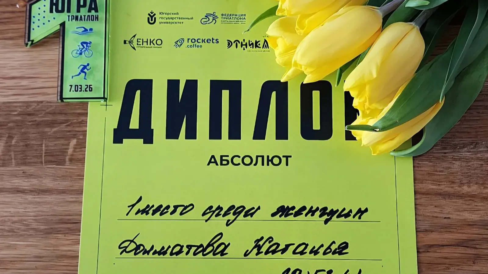 Indoor триатлон в Ханты-Мансийске